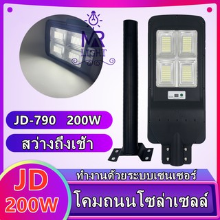 ไฟโซล่าเซลล์JD Solar Light LED แสงสีขาว/โคมไฟถนนสว่างถึงเช้าโคมไฟสปอร์ตไลท์