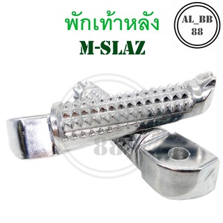 พักเท้าหลัง M-SLAZ , R15 , R3 (แบบเดิม)