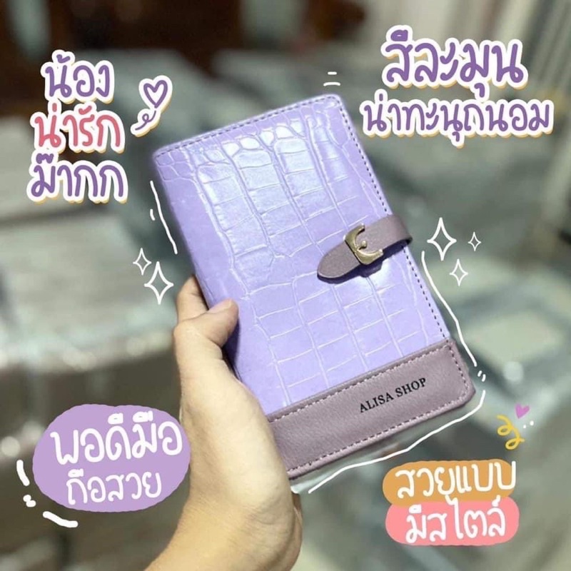 กระเป๋าตังค์เสริมทรัพย์ Alisa Shop 👛 [สีม่วง]น้องน่ารักม๊าก 💕 สีละมุน หวานๆ มาแล้ว พร้อมส่ง‼️
