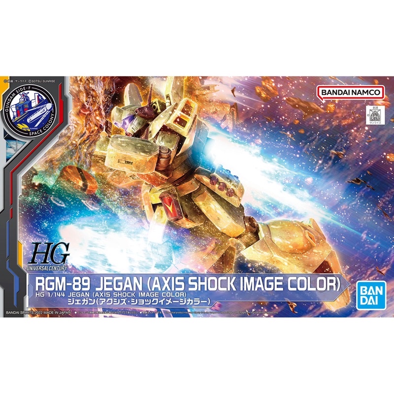 [พรีออเดอร์] HG 1/144 Jegan (Axis Shock Image Color) [Gundam Side-F][BANDAI]