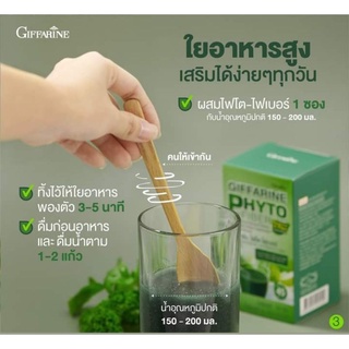 ส่งฟรีไม่ใช้โค้ด​ ดีท็อกซ์ คลอโรฟิลล์ detox ล้างสารพิษ ขับถ่ายยาก วิตามินซี อาหารเสริมลดน้ำหนัก Phyto Fiber ไฟเบอร์