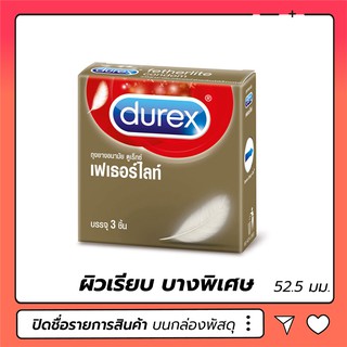 ถุงยางอนามัย Durex Fetherlite  ดูเร็กซ์ เฟเธอร์ไลท์ บางพิเศษ เหนียวทนทาน 1 กล่อง 3 ชิ้น