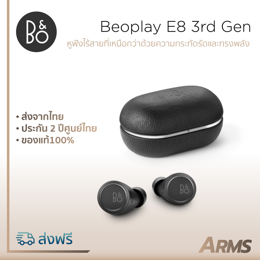 B&amp;O Beoplay E8 3rd Gen หูฟัง True Wireless