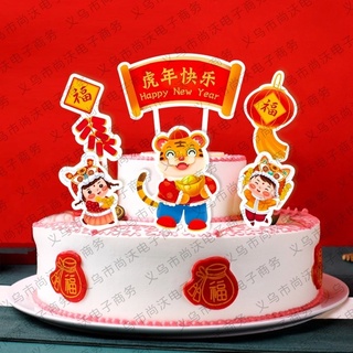 3D Cny New Year Cake Decoration Tool for Bakery