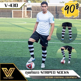 Victory Striped Socks ถุงเท้า ยาวพิเศษ คลุมเข่า