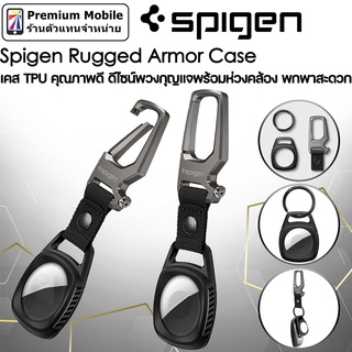 Spigen Rugged Armor เคสกันกระแทกอย่างดี สำหรับ แอร์แท็ก เคส TPU คุณภาพดี ดีไซน์พวงกุญแจพร้อมห่วงคล้อง พกพาสะดวก