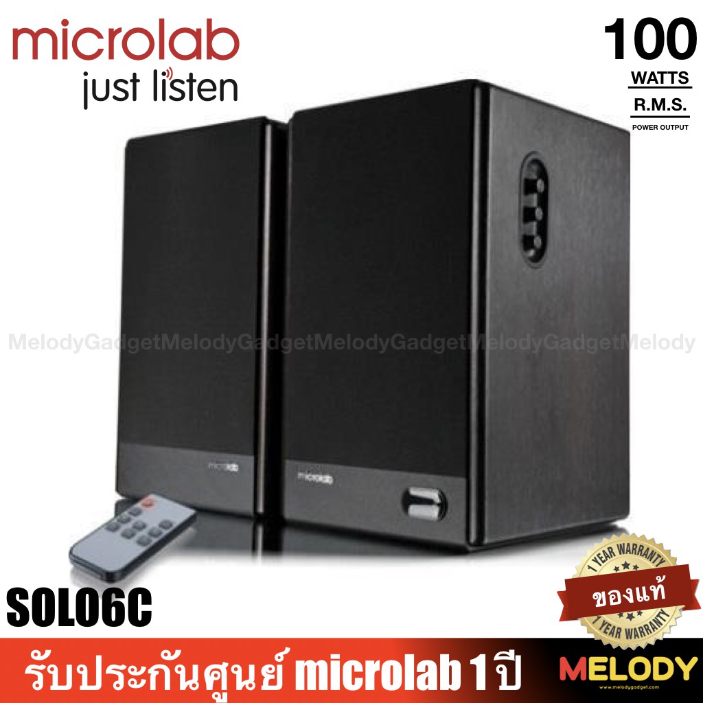 microlab Solo26c 2.0 ลำโพงคอมพิวเตอร์ รับประกันศูนย์ microlab 1 ปี