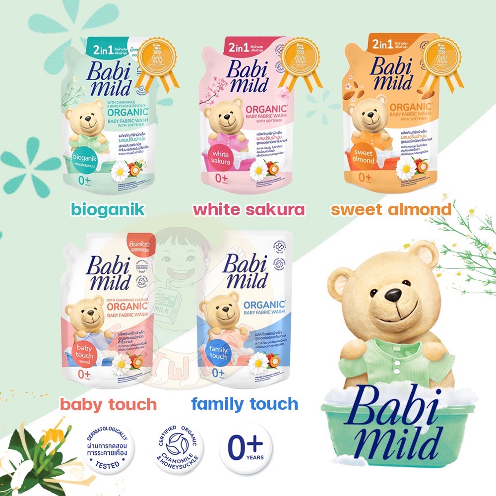 น้ำยาซักผ้า เบบี้มายด์ ถุงเติม 570มล. รุ่น1แถม1(ได้2ถุง) รุ่นใหม่ 2in1 Babi mild