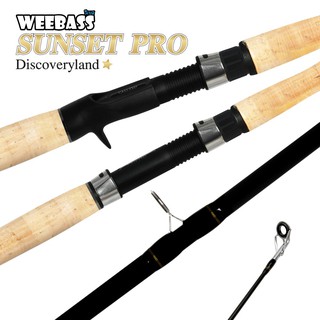 BPFSEP130 ลด130.- WEEBASS คัน - รุ่น SUNSET PRO คันหน้าดิน กราไฟท์ สปิน/เบท 8-10 ฟุต ด้ามก๊อก เวท15-30 18-35 LB