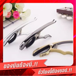 คาโป้ ปากเสือ Capo โลหะ Zinc Alloy ปากเสือเสือ กีต้าร์คาโป้