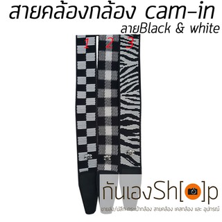 สายคล้องกล้อง cam-in ลาย Black &amp; White