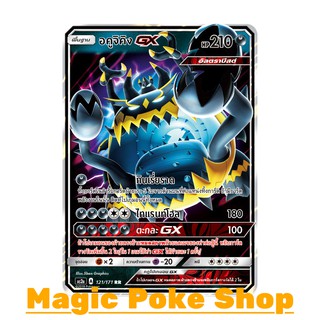 อคูจิคิง GX (RR) ความมืด ชุด ปลุกตำนาน การ์ดโปเกมอน (Pokemon Trading Card Game) ภาษาไทย as2a121