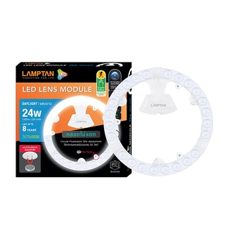 🔥*พร้อมส่ง*🔥 แผงไฟเพดานกลม LED 24 วัตต์ Daylight LAMPTAN รุ่น LENS MODULE 🚚พิเศษ!!✅