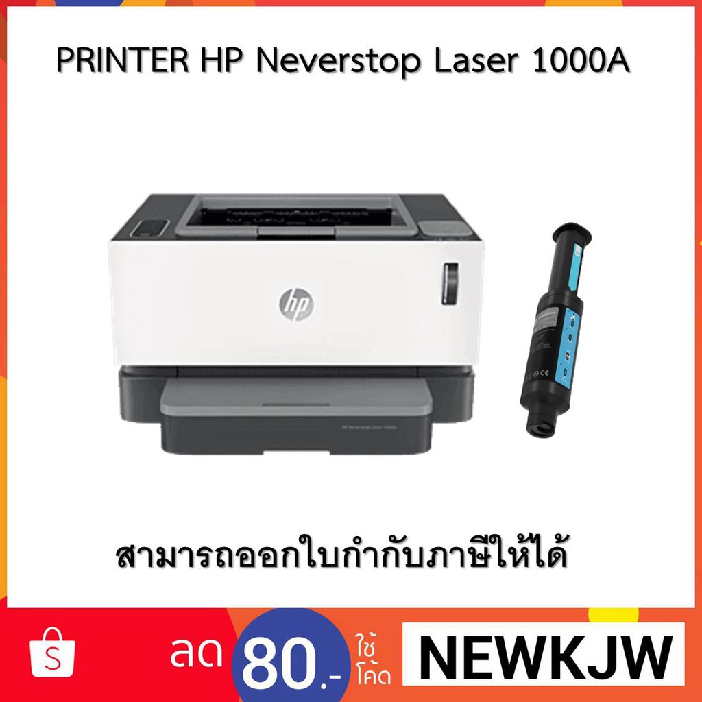 PRINTER HP Neverstop Laser 1000A