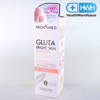 Provamed Gluta Bright Skin Booster 200 mL โปรวาเมด กลูต้า ไบร์ท สกิน บูสเตอร์ 200 mL