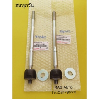 ลูกหมากแร็ค ซ้าย,ขวา TOYOTA vigo 4×2 ราคา2ตัว NO:45503-09780