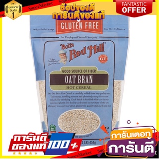 🎯BEST🎯 บ๊อบส์เรดมิลล์กลูเตนฟรีโอ๊ตบราน 454กรัม Bobs Red Mill Gluten Free Oat Bran 454 grams 🛺💨