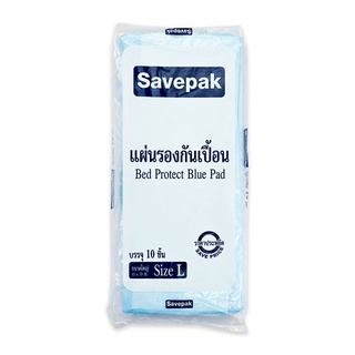 เซพแพ็ค แผ่นรองกันเปื้อน ไม่มีเจล ขนาด L แพ็ค 10 ชิ้น/Savepak Bed Protect Blue Pad No Gel x 10 pcs