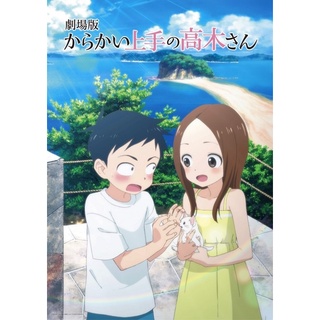 [แท้💯/Pre-Order✈️] Teasing Master Takagi-san The Movie Deluxe Edition Limited Set (Blu-ray)
