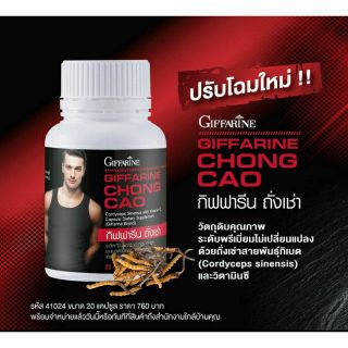 🔥ส่งฟรี🔥 กิฟฟารีน ถั่งเช่า Chong Cao ไวอากร้าแห่งเทือกเขาหิมาลัย | คืนพลังความเป็นชายและความมั่นใจในตัวคุณ