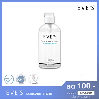 CLEANSING EVES (คลีนซิ่งอีฟส์) คลีนซิ่งลดสิว คลีนซิ่งออย คลีนซิ่งวอเตอร์ ล้างเครื่องสำอางค์ ผิวแพ้ง่าย ครีมคนท้อง eves