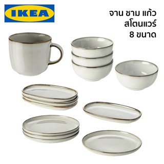 จาน ชาม แก้ว เซรามิก สโตนแวร์ GLADELIG IKEA อิเกีย