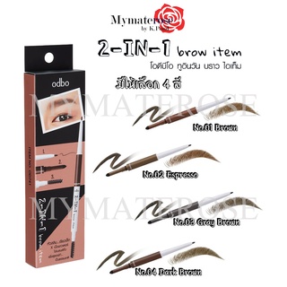 Odbo 2-in-1 Brow item #OD741 ดินสอเขียนคิ้ว สลิม ฝุ่นคิ้ว