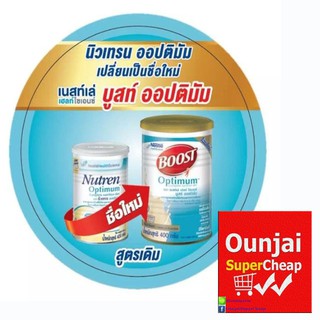 Nestle Nutren Boost Optimum อาหารเสริม นิวเทรน ออปติมัม 400 G [161704]