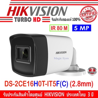 Hikvision กล้องวงจรปิด รุ่น DS-2CE16H0T-IT5F(C) 2.8mm  5 ล้านพิกเซล