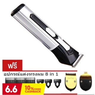 [ร้านไทยชัวร์!]KEMEI 3007 ปัตตาเลี่ยนตัดผม 3in1 ปัตตาเลี่ยนไร้สาย﻿ตัวเปลี่ยนหัวได้ 3 แบบ ใช้ได้ทั้งตัดแต่งทรง