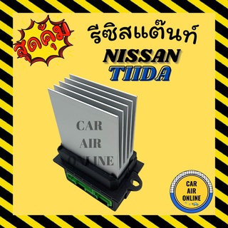 รีซิสแตนท์ แอร์รถยนต์ OEM นิสสัน ทีด้า (แอร์ออโต้) คิวบ์ เปอโยต์ 406 รีซิสเตอร์ RESISTOR NISSAN TIIDA CUBE PEUGEOT 406