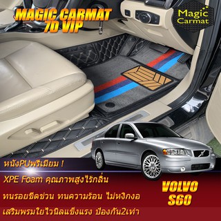 Volvo S60 2001-2010 Set B (เฉพาะห้องโดยสาร 2แถว) พรมรถยนต์ Volvo S60 พรมไวนิล 7D VIP Magic Carmat