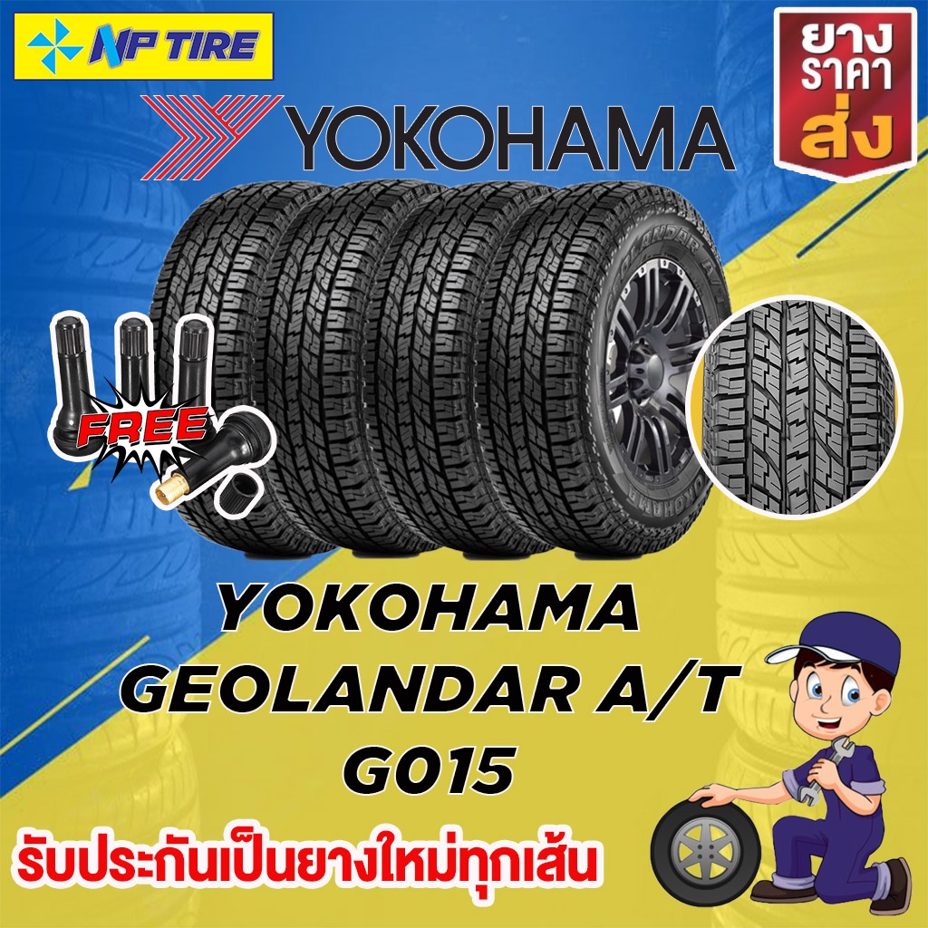 Yokohama GEOLANDAR A/T G015  ราคาต่อเส้น