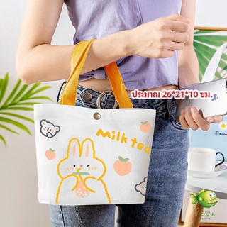 YOYO กระเป๋าผ้า กระเป๋าช้อปปิ้ง  กระเป๋าผ้าแคนวาส  กระเป๋าสะพาย canvas bag