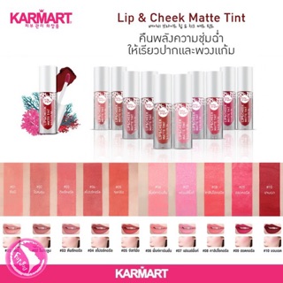 ลิป Baby Bright Lip &amp; Cheek Matte Tint 2.4g