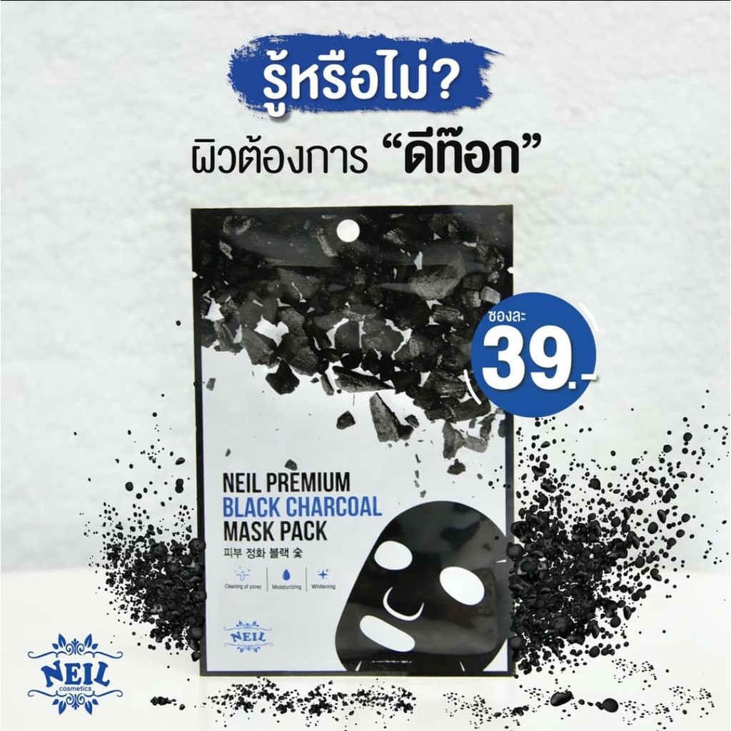 Neil Premium Mask Pack 25g. ลดราคาพิเศษ ใกล้หมดอายุ 201022 ...