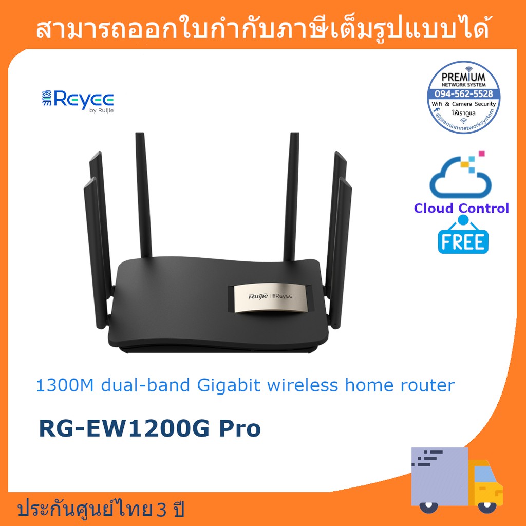 RG-EW1200G Pro 1300M dual-band Gigabit wireless home router