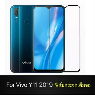 ฟิล์มกระจกนิรภัย Vivo V19/Y20/Y50/Y30/V17/Y19/S1Pro/Y15 2020/Y15S/Y11/Y17/Y12/Y93/Y91C/V17Pro/S1/Y55/Y53/Y71/Y81/V15