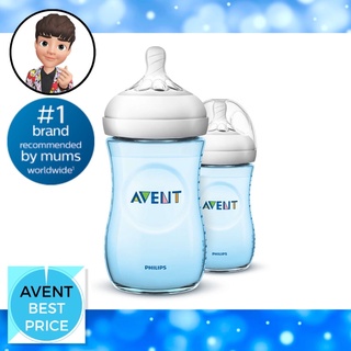 🍼Avent Natural ขวดนม 9 ออนซ์ สีฟ้า 2 ขวด (ไม่มีกล่อง)