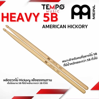 ไม้กลอง Meinl Heavy 5B American Hickory เป็นไม้ที่มีน้ำหนักมากกว่า 5B ทั่วไป ทำให้การตีทรงพลังมากยิ่งขึ้น