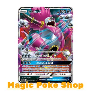 ฮูปา GX (RR) ความมืด ชุด เงาอำพราง การ์ดโปเกมอน (Pokemon Trading Card Game) ภาษาไทย as3a149