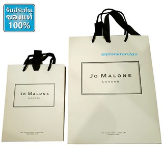 ถุงกระดาษ โจ มาโลน Jo Malone