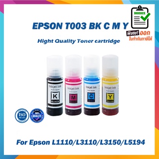 EPSON T003 BK T003 C T003 M T003 Y refill ink ชุด 4 สี น้ำหมึกเติม T003 BK C M Y FOR Epson L1110 L3110 L3150 L5190