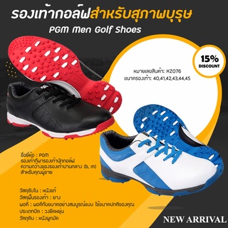 EXCEED รองเท้ากอล์ฟสำหรับสุภาพบุรุษ PGM Men Golf Shoes สีขาวฟ้า / สีดำ (XZ076)