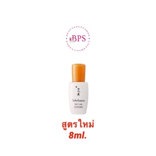 (พร้อมส่ง ถูกสุด ส่งไว) Sulwhasoo First Care Activating Serum EX 8ml. สูตรใหม่! พรีเซรั่มอันดับ1