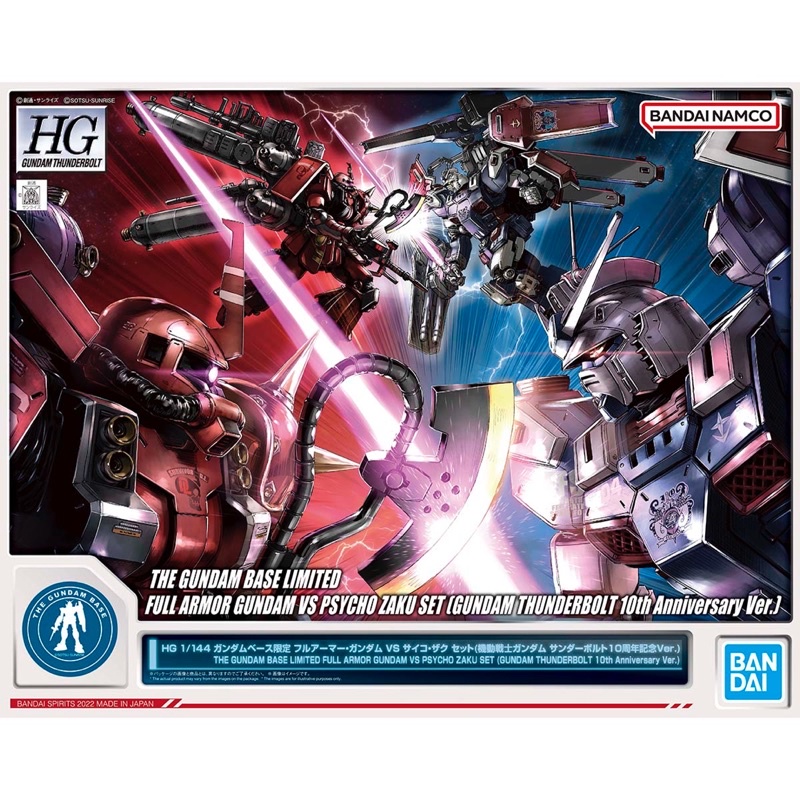[Pre-Order] HG 1/144 Limited Full Armor Gundam VS Psycho Zaku Set ( 10th Anniversary Ver.) [GBT][BAN