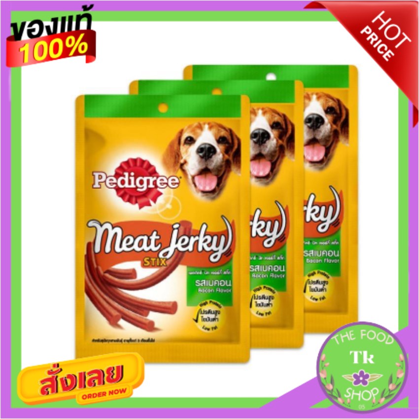 PEDIGREE เพดดิกรี มีทเจอร์กี้ สติ๊ก รสเบคอน 60 กรัม (แพ็ค 3 ถุง)PEDIGREE Pedigree Meat Jerky Stick B