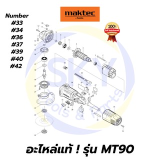 🔥อะไหล่แท้🔥 MAKTEC MT90 เครื่องเจียร 4" 540W มาคเทค Maktec แท้ 100%