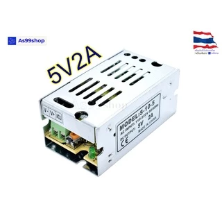 Switching Power Supply สวิตชิ่งเพาเวอร์ซัพพลาย 5V 2A 10W(สีเงิน) S-10-5