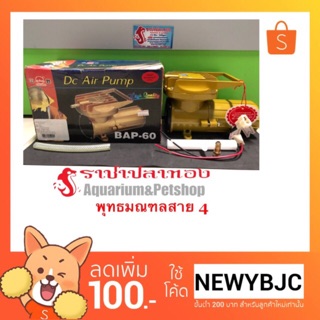 ปั๊มลม Yamano ต่อแบตเตอรี่รถ รุ่น BAP-60
